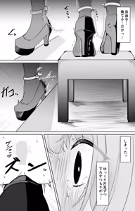 Page 948 of イコイコ憩 - preview thumbnail