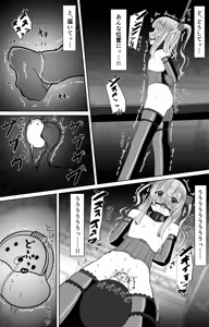 Page 967 of イコイコ憩 - preview thumbnail