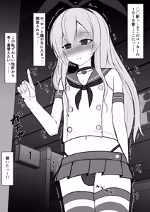 Page 973 of イコイコ憩 - preview thumbnail
