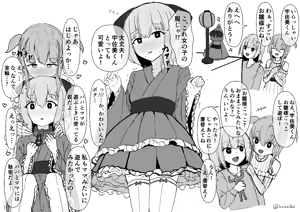Page 98 of イコイコ憩 - preview thumbnail