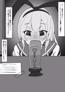 Page 981 of イコイコ憩 - preview thumbnail
