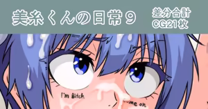 Page 182 of ebikitaro - preview thumbnail