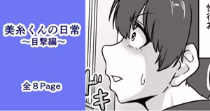 Page 205 of ebikitaro - preview thumbnail