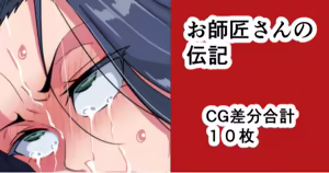 Page 244 of ebikitaro - preview thumbnail