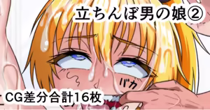 Page 300 of ebikitaro - preview thumbnail