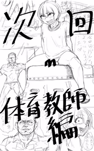 Page 38 of ebikitaro - preview thumbnail