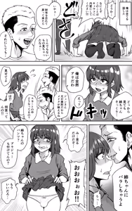 Page 586 of ebikitaro - preview thumbnail