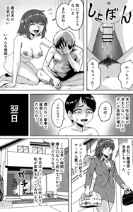 Page 634 of ebikitaro - preview thumbnail