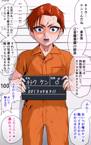 Page 775 of ebikitaro - preview thumbnail