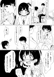 Page 701 of 古山 造 - preview thumbnail