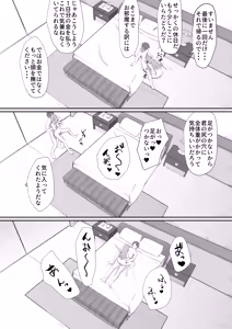 Page 179 of Maiju - preview thumbnail