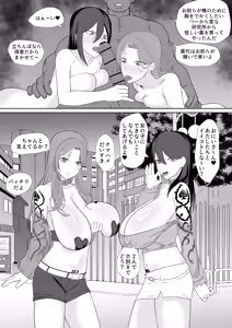 Page 368 of Maiju - preview thumbnail