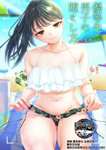 Page 42 of Como conquistar um garoto exemplar - preview thumbnail
