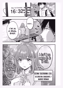 Page 2 of 108P! ~1-nengo ni Zettai 108P Suru Hanashi~ (108P!: A Promise to 108P in a Year) 13 - preview thumbnail