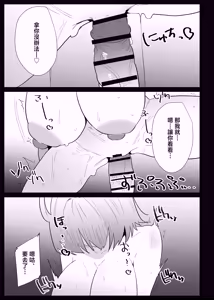 Page 107 of AI de karada no aisyou wo kensa si tara、 zitu no hahaoya ga kami aisyou desi ta - preview thumbnail