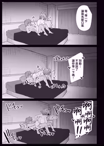 Page 109 of AI de karada no aisyou wo kensa si tara、 zitu no hahaoya ga kami aisyou desi ta - preview thumbnail
