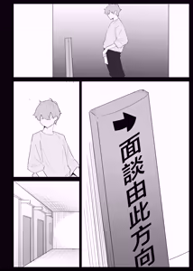 Page 16 of AI de karada no aisyou wo kensa si tara、 zitu no hahaoya ga kami aisyou desi ta - preview thumbnail