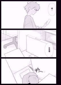 Page 19 of AI de karada no aisyou wo kensa si tara、 zitu no hahaoya ga kami aisyou desi ta - preview thumbnail