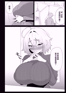 Page 26 of AI de karada no aisyou wo kensa si tara、 zitu no hahaoya ga kami aisyou desi ta - preview thumbnail