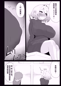 Page 28 of AI de karada no aisyou wo kensa si tara、 zitu no hahaoya ga kami aisyou desi ta - preview thumbnail