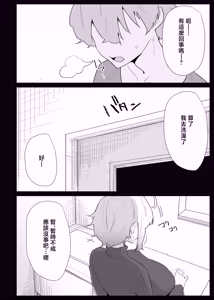 Page 38 of AI de karada no aisyou wo kensa si tara、 zitu no hahaoya ga kami aisyou desi ta - preview thumbnail