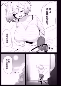 Page 43 of AI de karada no aisyou wo kensa si tara、 zitu no hahaoya ga kami aisyou desi ta - preview thumbnail