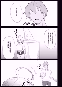 Page 45 of AI de karada no aisyou wo kensa si tara、 zitu no hahaoya ga kami aisyou desi ta - preview thumbnail