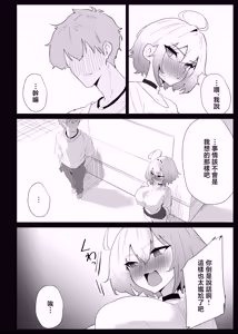 Page 52 of AI de karada no aisyou wo kensa si tara、 zitu no hahaoya ga kami aisyou desi ta - preview thumbnail