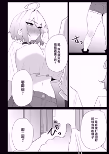 Page 56 of AI de karada no aisyou wo kensa si tara、 zitu no hahaoya ga kami aisyou desi ta - preview thumbnail