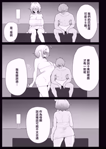 Page 67 of AI de karada no aisyou wo kensa si tara、 zitu no hahaoya ga kami aisyou desi ta - preview thumbnail