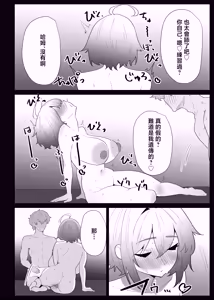 Page 84 of AI de karada no aisyou wo kensa si tara、 zitu no hahaoya ga kami aisyou desi ta - preview thumbnail