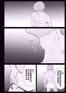 Page 86 of AI de karada no aisyou wo kensa si tara、 zitu no hahaoya ga kami aisyou desi ta - preview thumbnail