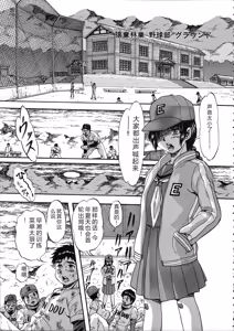 Page 138 of Hatsukoi Namahame Matsuri - The Namahame Festival - preview thumbnail