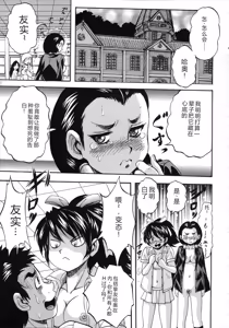 Page 212 of Hatsukoi Namahame Matsuri - The Namahame Festival - preview thumbnail