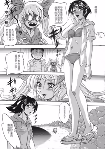 Page 76 of Hatsukoi Namahame Matsuri - The Namahame Festival - preview thumbnail