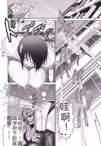 Page 17 of Maso Shino San - preview thumbnail