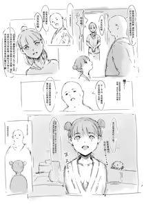 Page 127 of 合集2 - preview thumbnail