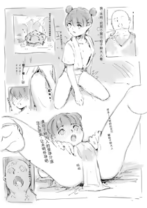 Page 128 of 合集2 - preview thumbnail