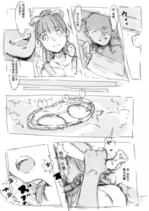 Page 384 of 合集2 - preview thumbnail
