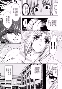 Page 13 of Fukushuu Gaki - preview thumbnail