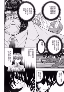 Page 134 of Fukushuu Gaki - preview thumbnail