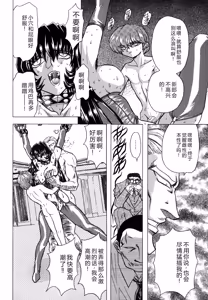 Page 138 of Fukushuu Gaki - preview thumbnail