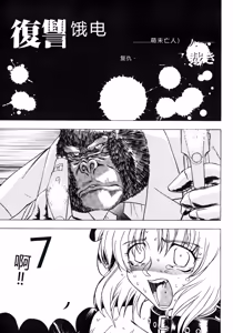 Page 159 of Fukushuu Gaki - preview thumbnail
