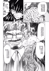 Page 172 of Fukushuu Gaki - preview thumbnail