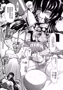 Page 181 of Fukushuu Gaki - preview thumbnail