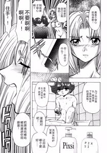 Page 19 of Fukushuu Gaki - preview thumbnail