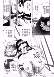 Page 52 of Fukushuu Gaki - preview thumbnail