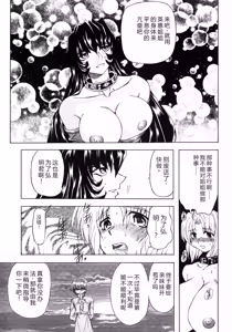 Page 85 of Fukushuu Gaki - preview thumbnail