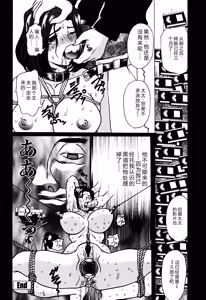 Page 103 of Hahako i Kaichou - preview thumbnail