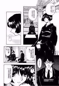 Page 105 of Hahako i Kaichou - preview thumbnail